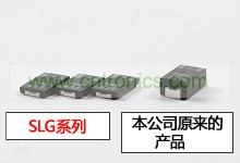 圖2:SLG系列與本公司原來產(chǎn)品的對比