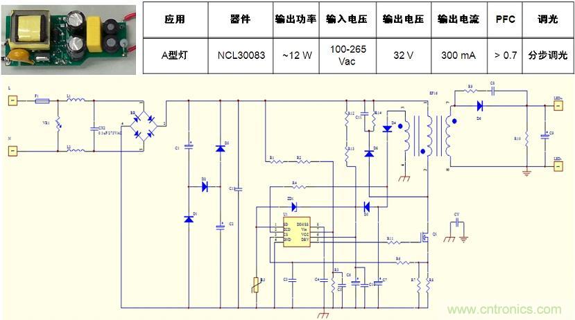 基于NCL30082/3的初級(jí)端反饋、分步調(diào)光、反激A型燈LED驅(qū)動(dòng)器設(shè)計(jì)