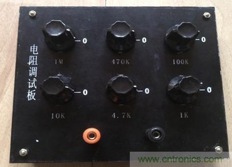 電阻調(diào)試板DIY，你一定用得到！