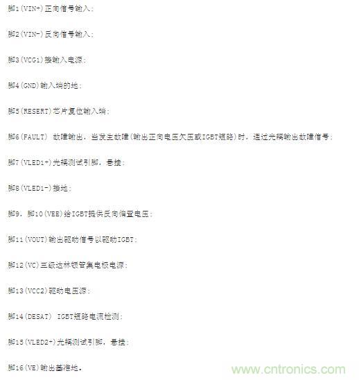 IGBT驅(qū)動和保護(hù)電路的應(yīng)用設(shè)計