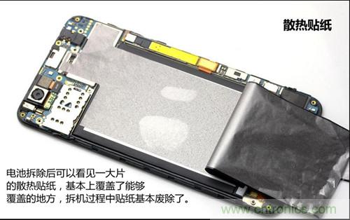 全球最??！5.75mm Hi-Fi手機(jī)vivo X3真機(jī)拆解