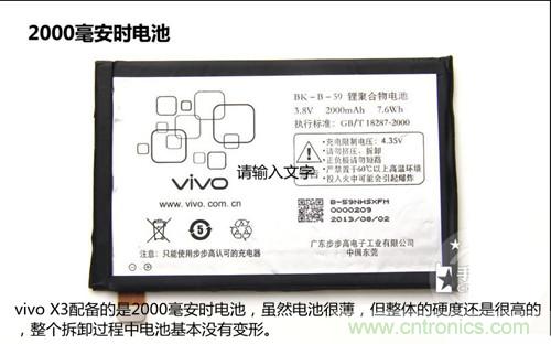 全球最??！5.75mm Hi-Fi手機(jī)vivo X3真機(jī)拆解