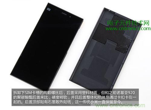 完爆三星Note 3，小米3移動版工程機拆解！