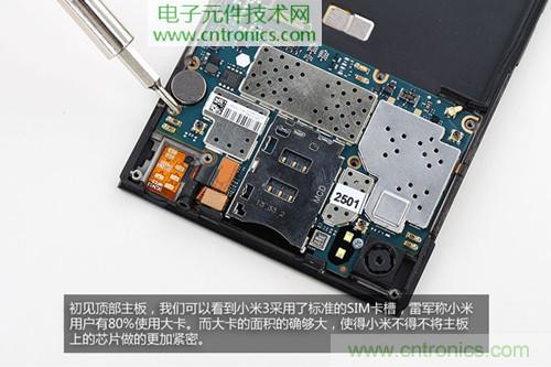 完爆三星Note 3，小米3移動版工程機拆解！