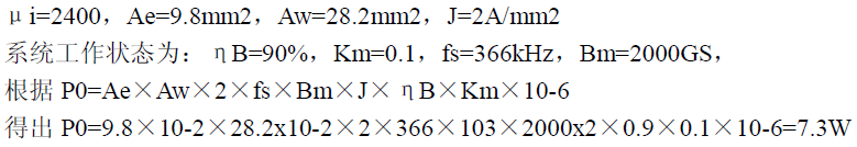 高效、可靠的緊湊型DCDC隔離電源電路設計