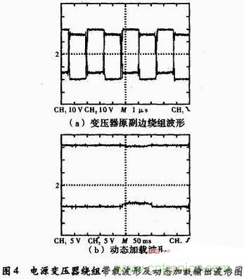 高效、可靠的緊湊型DCDC隔離電源電路設計