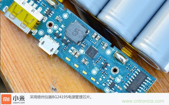 69元小米移動電源拆解，超高性價比有什么秘密？
