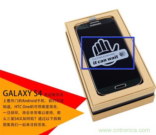 大神級S4拆機分析，小伙伴們驚呆了！