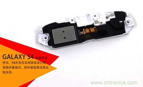 大神級S4拆機分析，小伙伴們驚呆了！