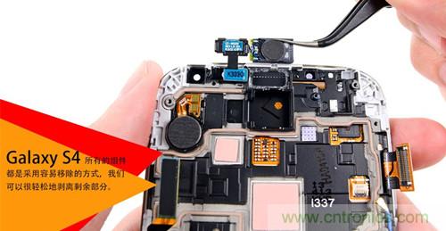大神級S4拆機分析，小伙伴們驚呆了！