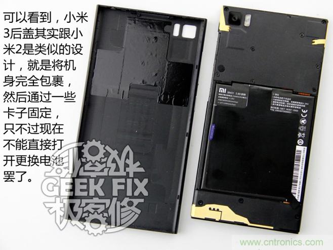 極客的玩法:DIY小米3改造無線充電教程