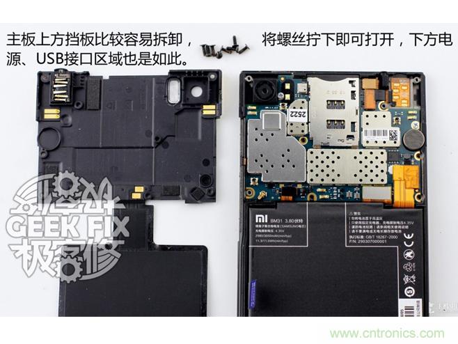 極客的玩法:DIY小米3改造無線充電教程