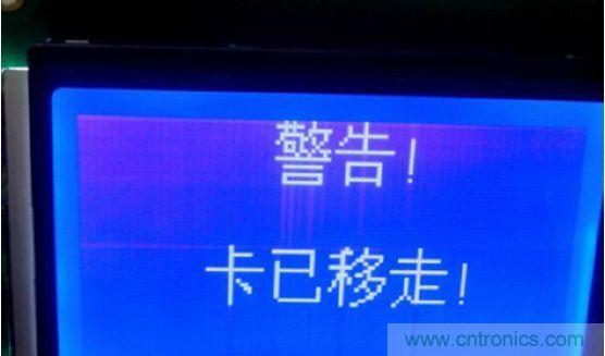 用戶移走卡，蜂鳴器長(zhǎng)鳴