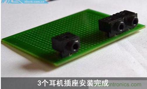 DIY：自制超炫音頻分配器，實(shí)現(xiàn)音箱共用