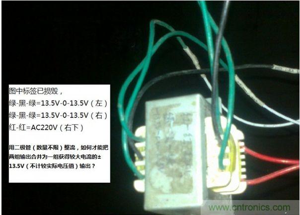 如何合并雙組輸出變壓器？