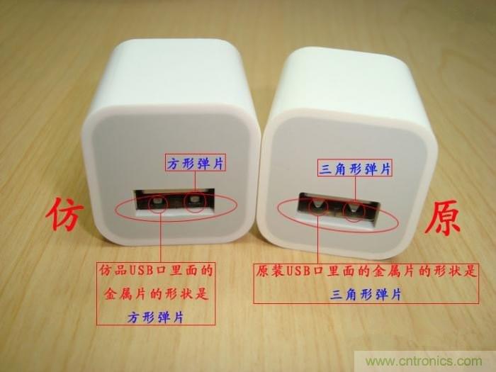 &ldquo;真&rdquo;&ldquo;假&rdquo;蘋(píng)果綠充電器拆解解密