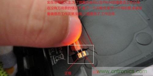 完美拆機打造無線充電器！