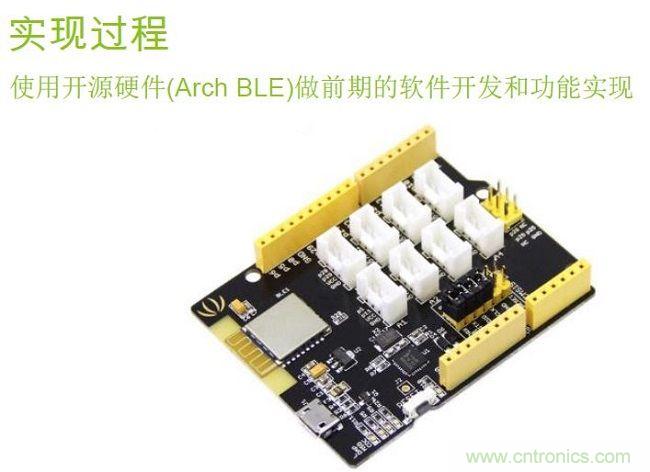 一、選用開源硬件：一個BLE的開發(fā)板