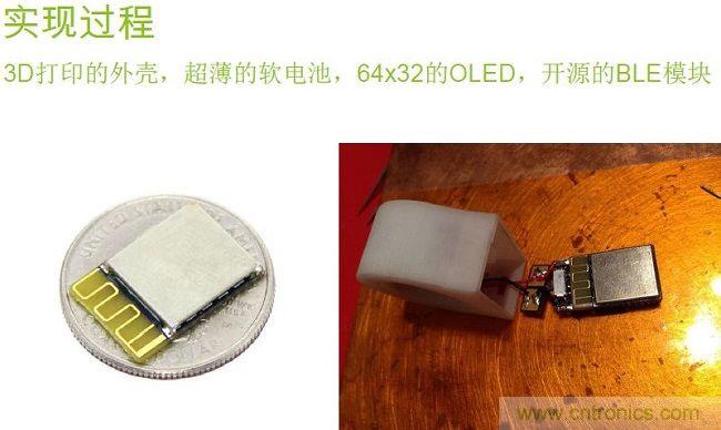 3D打印外殼、裝配超薄軟電池等
