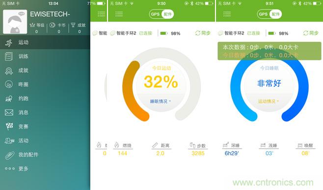 咕咚智能手環(huán)2上手評(píng)測(cè)：功能齊全，細(xì)節(jié)欠缺
