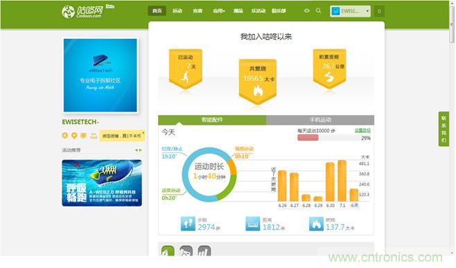 咕咚智能手環(huán)2上手評(píng)測(cè)：功能齊全，細(xì)節(jié)欠缺