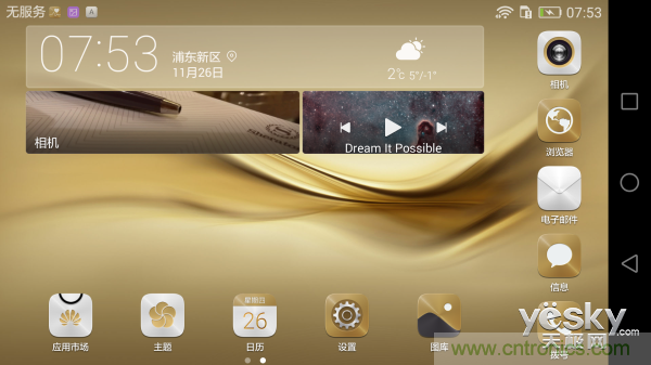 新旗艦Mate 8全評測：橫空出世！能否延續(xù)一機(jī)難求？