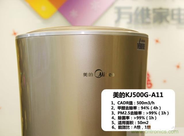 美的KJ500G-A11空氣凈化器評(píng)測(cè):穹頂之下共呼吸