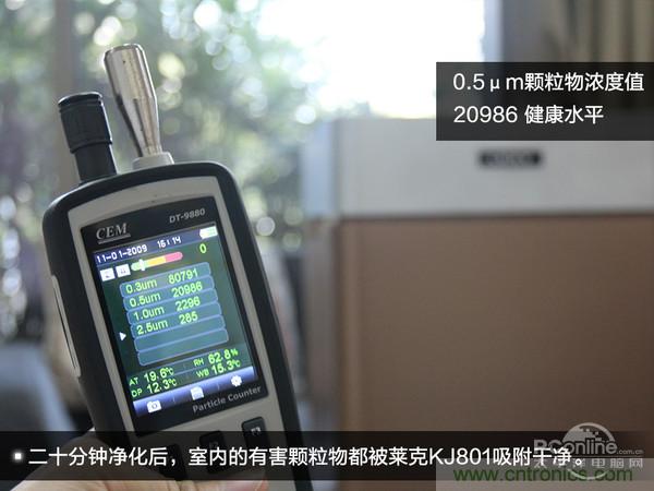 萊克KJ801空氣凈化器評測：超大空氣潔凈量！
