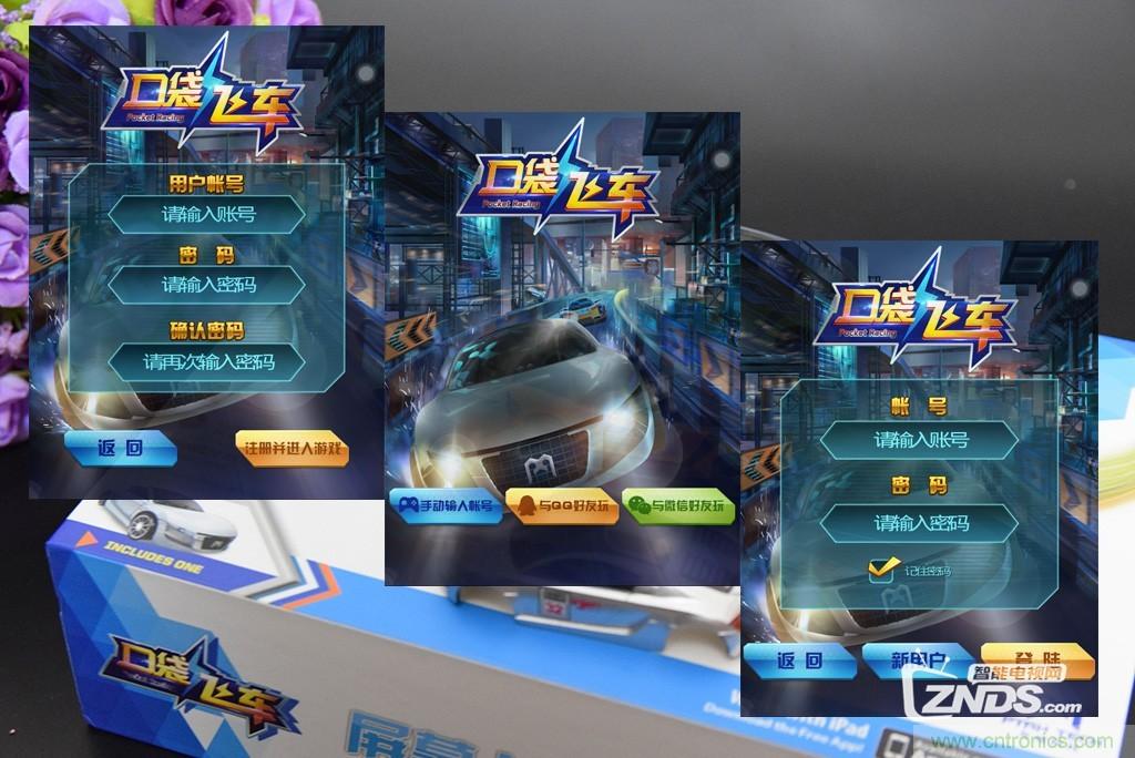 虛擬與現(xiàn)實相結(jié)合的飛車游戲，讓你體驗速度與激情的碰撞！