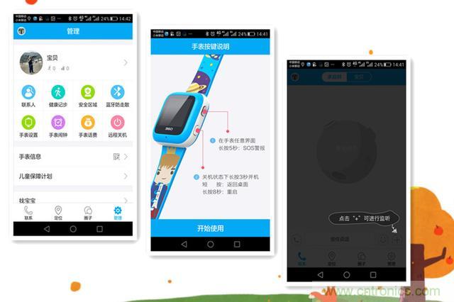 別讓《失孤》重演，360兒童手表幫你定住家中小頑童！