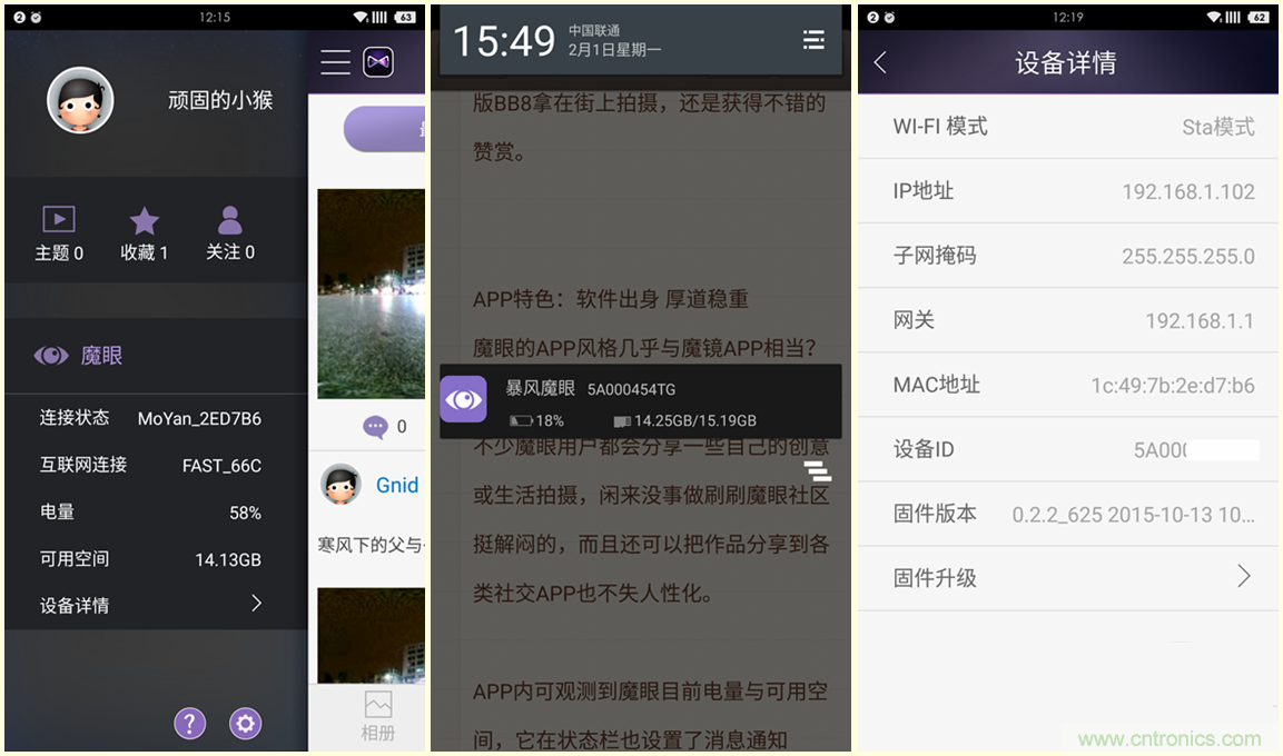 造型神似BB8，讓照片翻滾起來&mdash;&mdash;暴風(fēng)魔眼