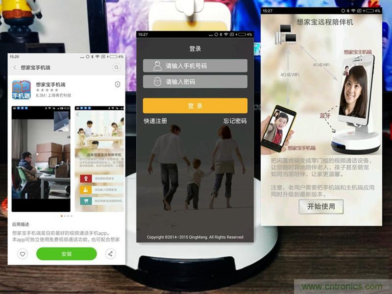 有了&ldquo;想家寶&rdquo;世界再大也不能阻擋我和家人溝通