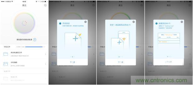 長(zhǎng)虹流云智能電源，集&ldquo;充電&rdquo;+&ldquo;存儲(chǔ)&rdquo;于一身