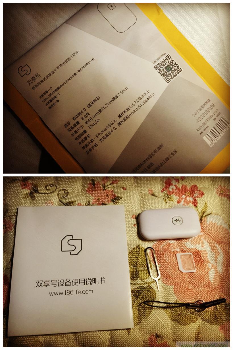 &ldquo;雙享號(hào)&rdquo;讓 iPhone 實(shí)現(xiàn)雙卡雙待，So easy！