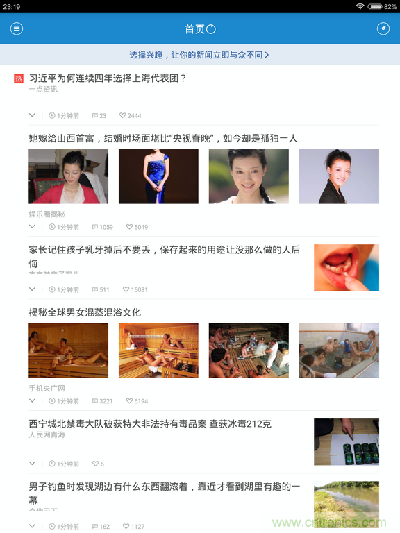 小米平板2能否依舊以&ldquo;雙高&rdquo;贏取市場(chǎng)？