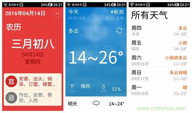 1599元，這款老年手機(jī)比小米note還貴100元