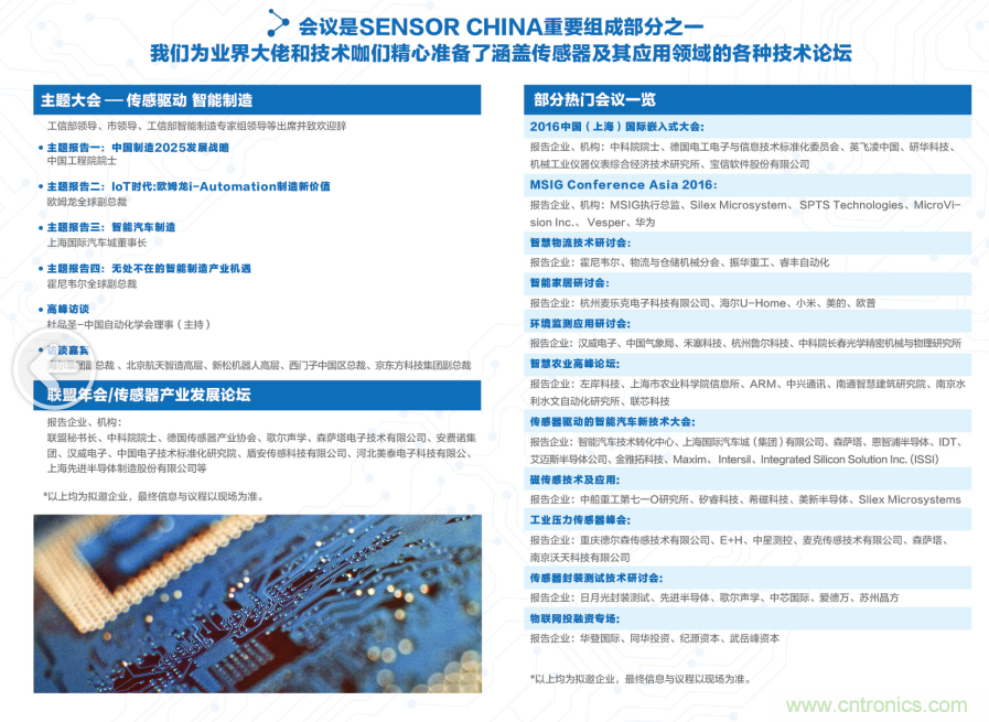 傳感器技術(shù)發(fā)展加速物流行業(yè)"智能化、綠色化"進程