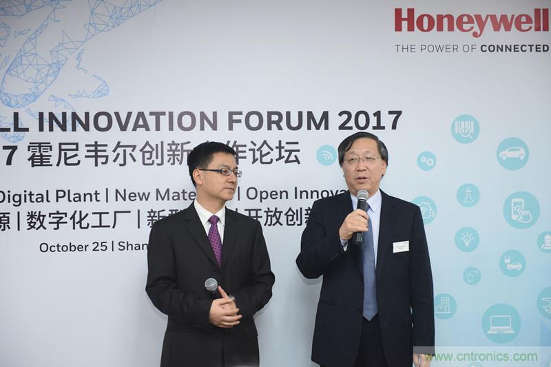 霍尼韋爾舉辦&ldquo;以&ldquo;開放創(chuàng)新，合作共贏&rdquo;為主題的創(chuàng)新合作論壇&rdquo; 