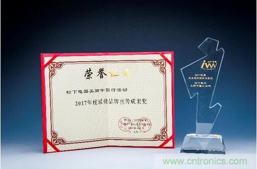 &ldquo;金i&rdquo;雙至：松下品牌公關引領創(chuàng)宣傳新時代