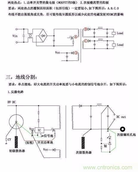 開關電源EMC過不了？PCB畫板工程師責任大了！