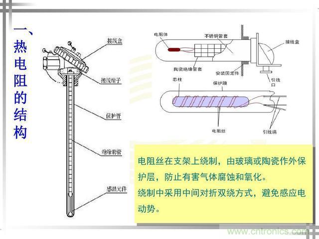 熱電偶和熱電阻的基本常識和應用，溫度檢測必備知識！