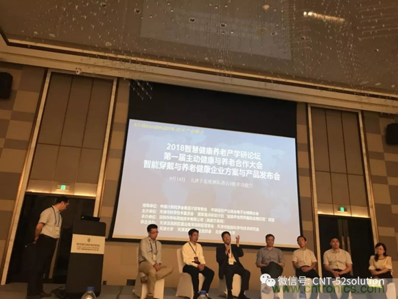 中美德三國(guó)院士和500位產(chǎn)學(xué)研領(lǐng)袖共商AI,可穿戴與智慧養(yǎng)老健康創(chuàng)新大計(jì)！