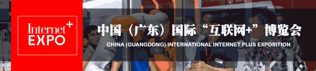 組團(tuán)征集令| 加入&ldquo;互聯(lián)網(wǎng)＋&rdquo;博覽會VIP參觀團(tuán)，尊享貴賓禮遇！