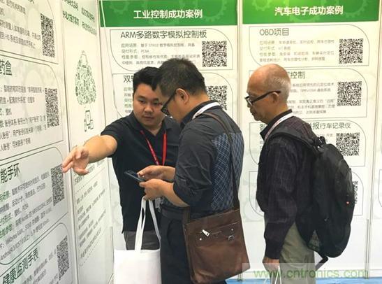 我愛(ài)方案網(wǎng)亮相第四屆中國(guó)國(guó)際&ldquo;互聯(lián)網(wǎng)+&rdquo;博覽會(huì) 大放異彩！