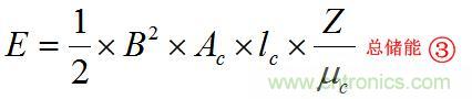 總結(jié)氣隙功率電感儲能的關(guān)系及意義 總結(jié)氣隙功率電感儲能的關(guān)系及意義