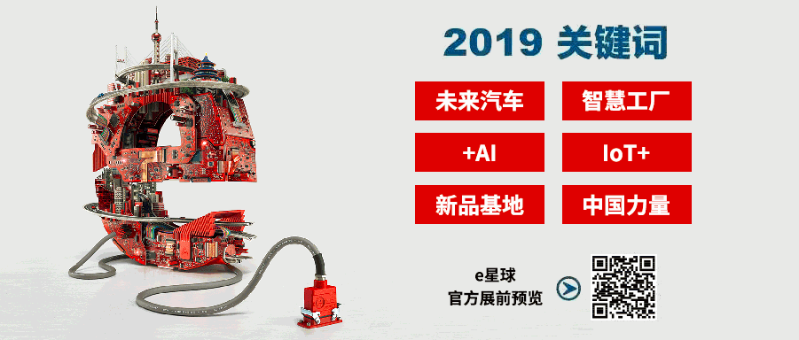 慕尼黑上海電子展倒計時邀您共賞未來電子新科技，錯過就將再等一年！