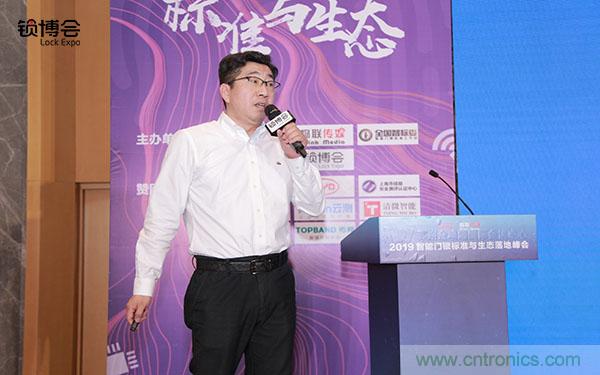 共話智能門鎖行業(yè)發(fā)展新趨勢，2019 智能門鎖標(biāo)準(zhǔn)與生態(tài)落地峰會順利召開