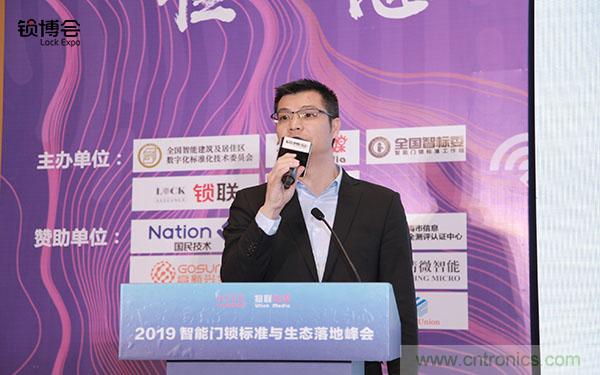 共話智能門鎖行業(yè)發(fā)展新趨勢，2019 智能門鎖標(biāo)準(zhǔn)與生態(tài)落地峰會順利召開