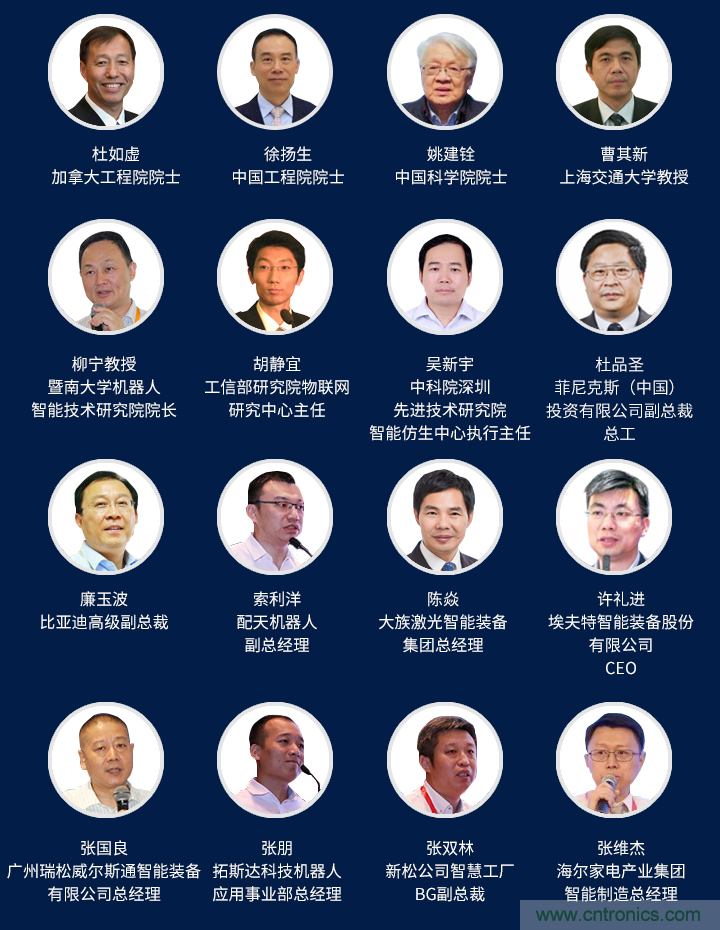 搶占工業(yè)4.0先機，這場智能制造大會可以期待！