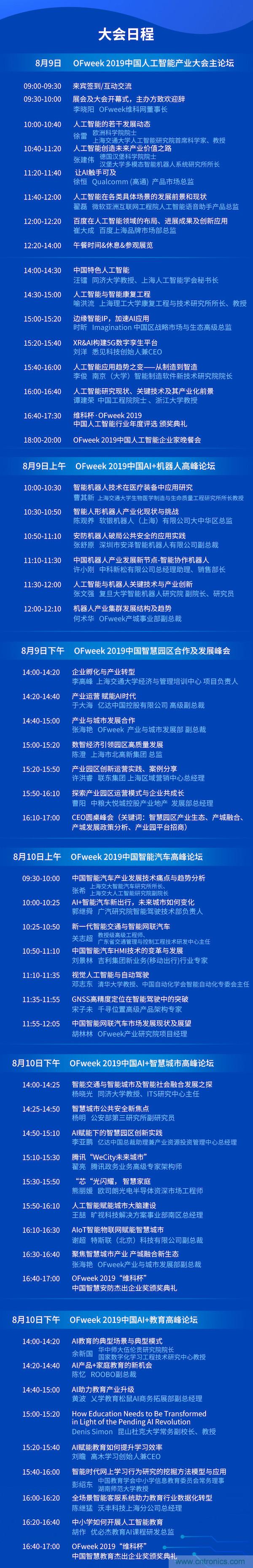 這周五的上海很熱！原來將有3萬多名觀眾齊聚AI視覺盛宴&ldquo;WAIE 2019&rdquo; 3天倒計時